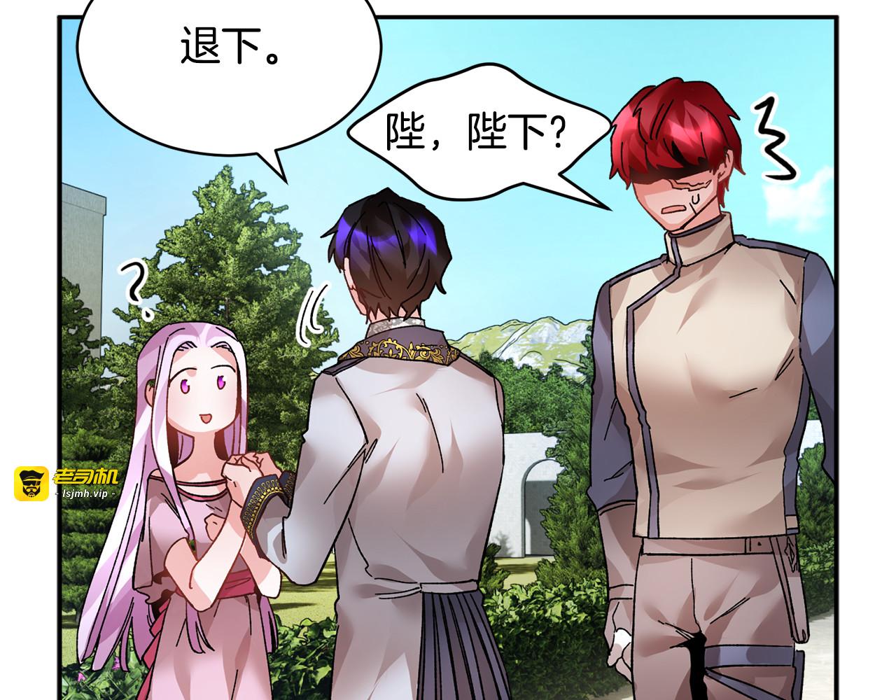 第16话 感兴趣？！ 第 51 页