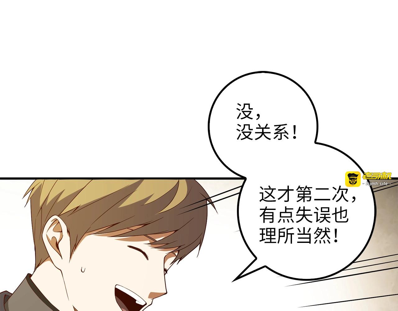 第39话 水军门 第 29 页