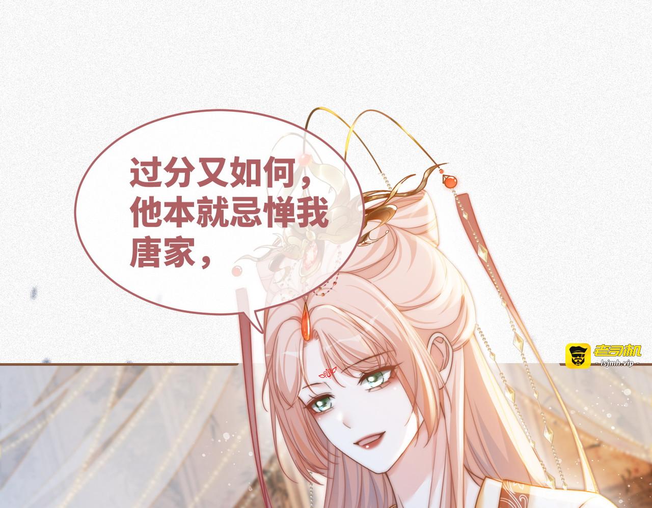 第111话 身份揭秘 第 65 页
