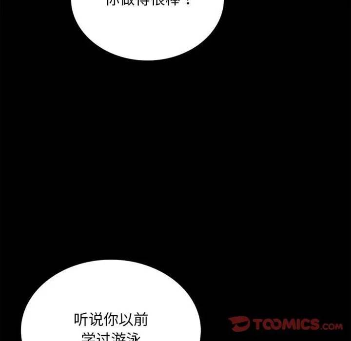 第23话 第 20 页
