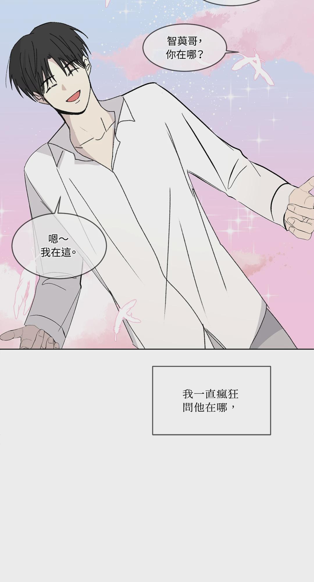 第23话 第 27 页