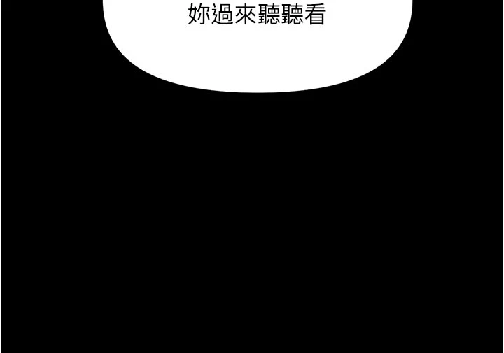 第21话 - 要舔看看吗? 第 4 页