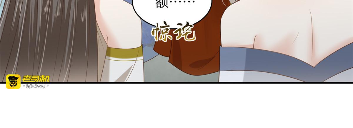 第203话 凤姐失恋了 第 19 页