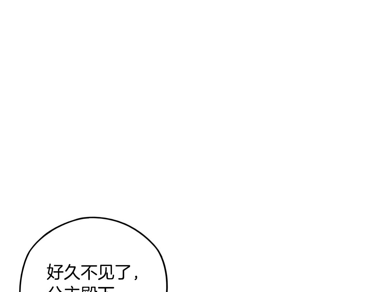 第101话 公主入敌营 第 68 页