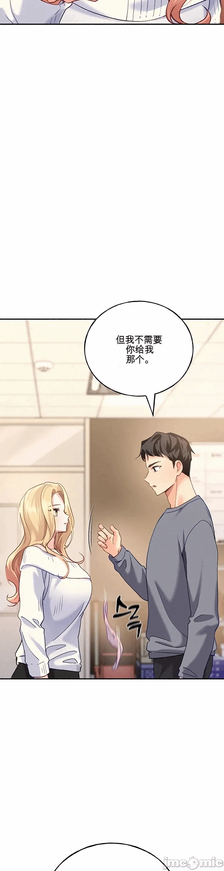 第3话 第 12 页