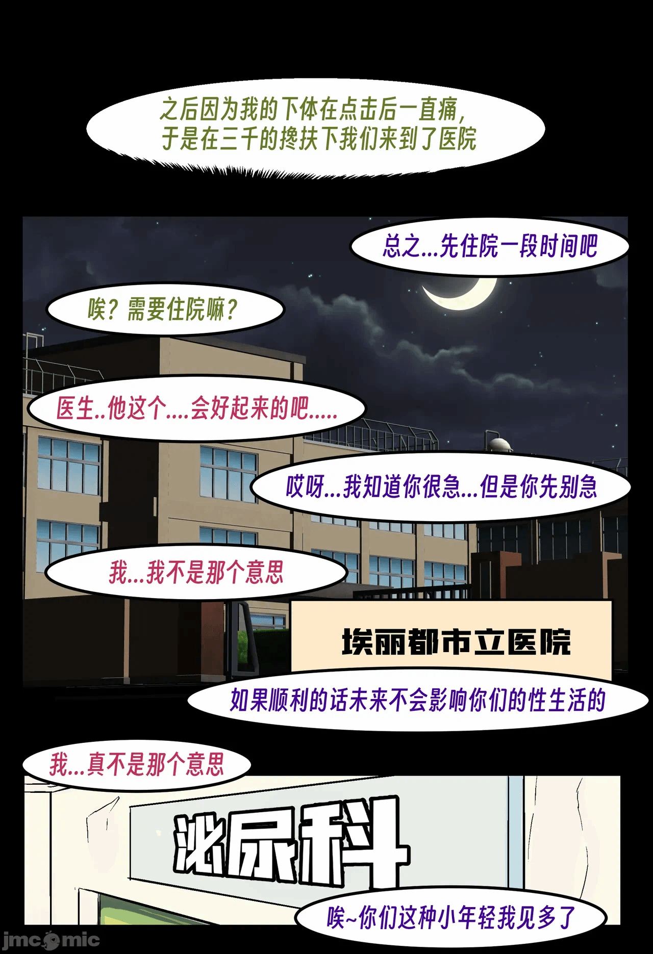 第一话 第 153 页