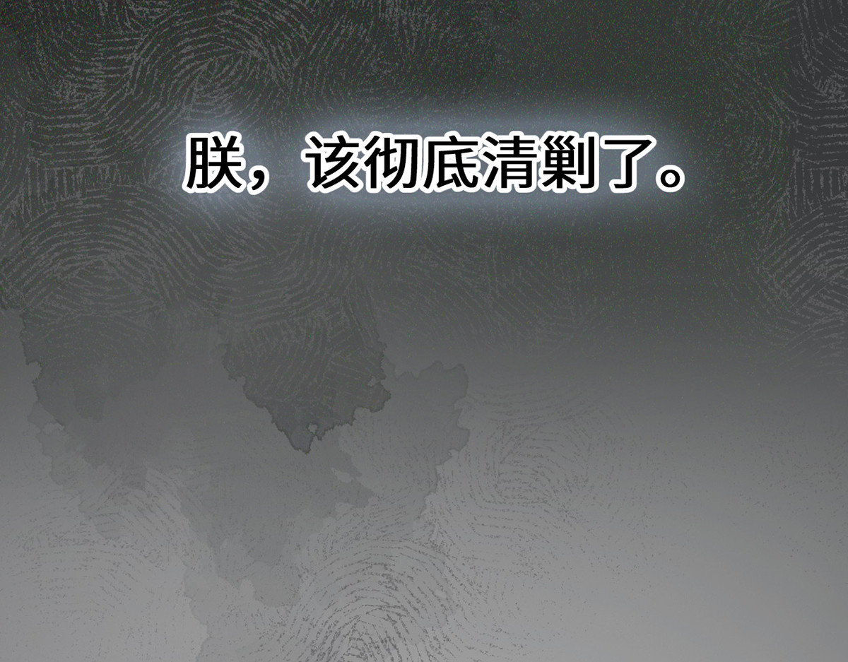 第111话 心软 第 66 页