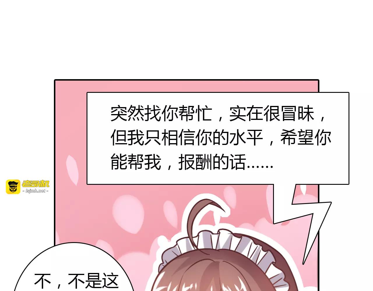 第14话 学长 第 23 页