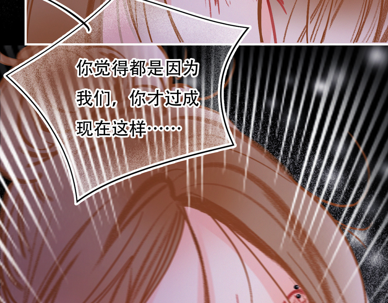 第65话 我的故事 第 24 页