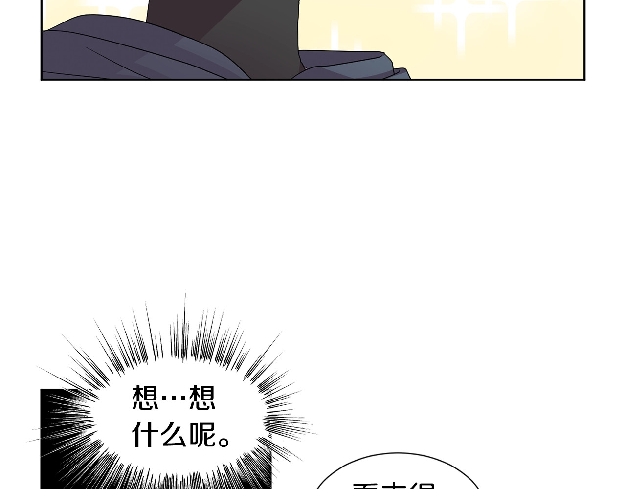 第40话 你太可爱了！ 第 28 页
