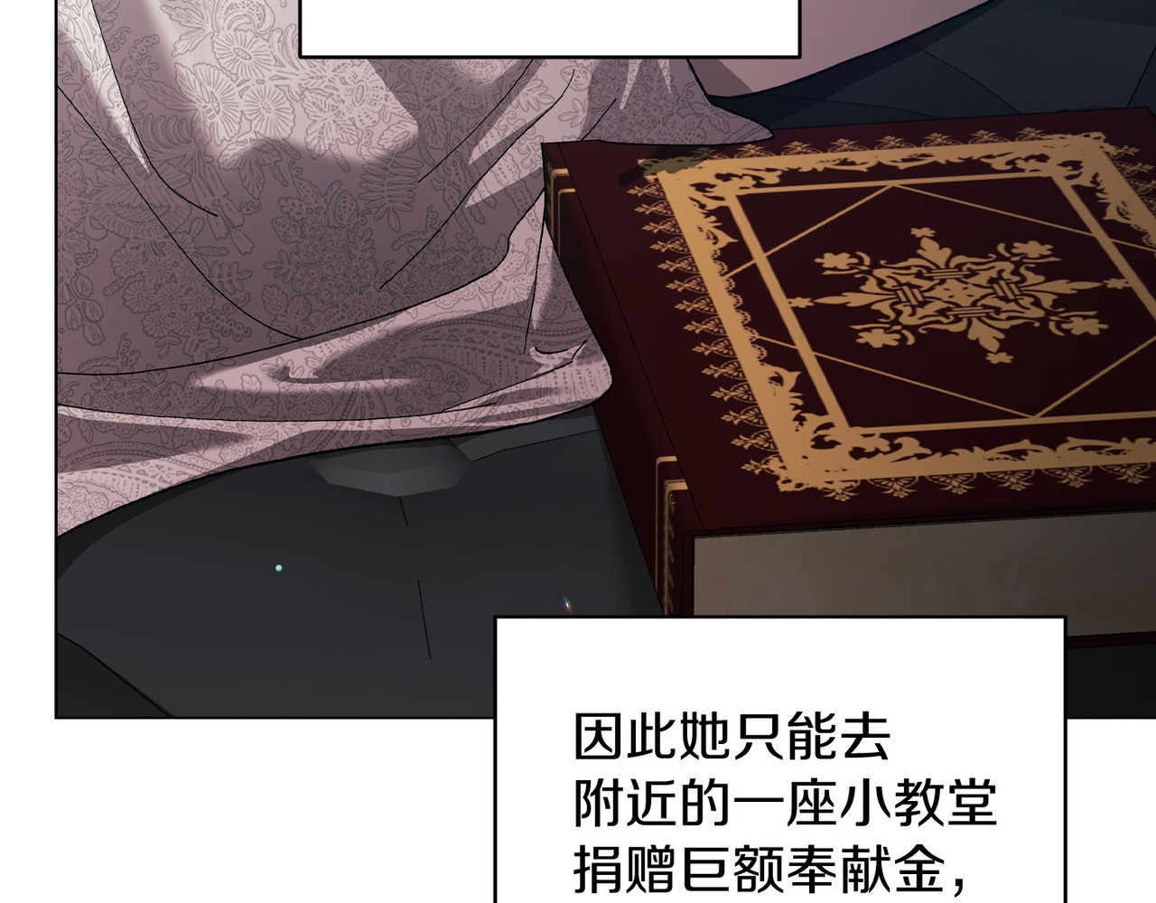 第114话 无法原谅 第 26 页