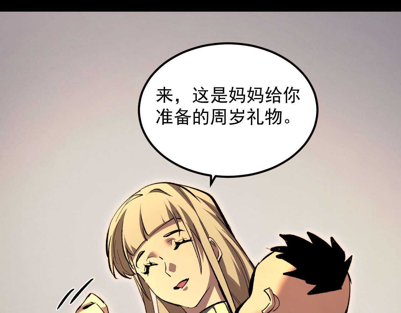 311 母亲的秘密 第 24 页