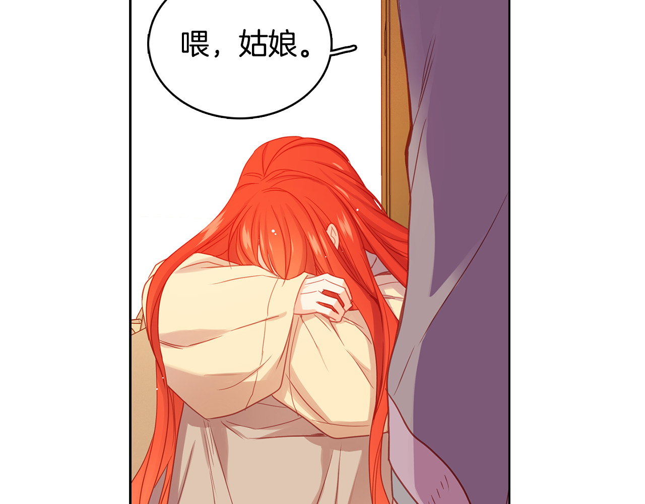 第73话 夺走我的人 第 74 页