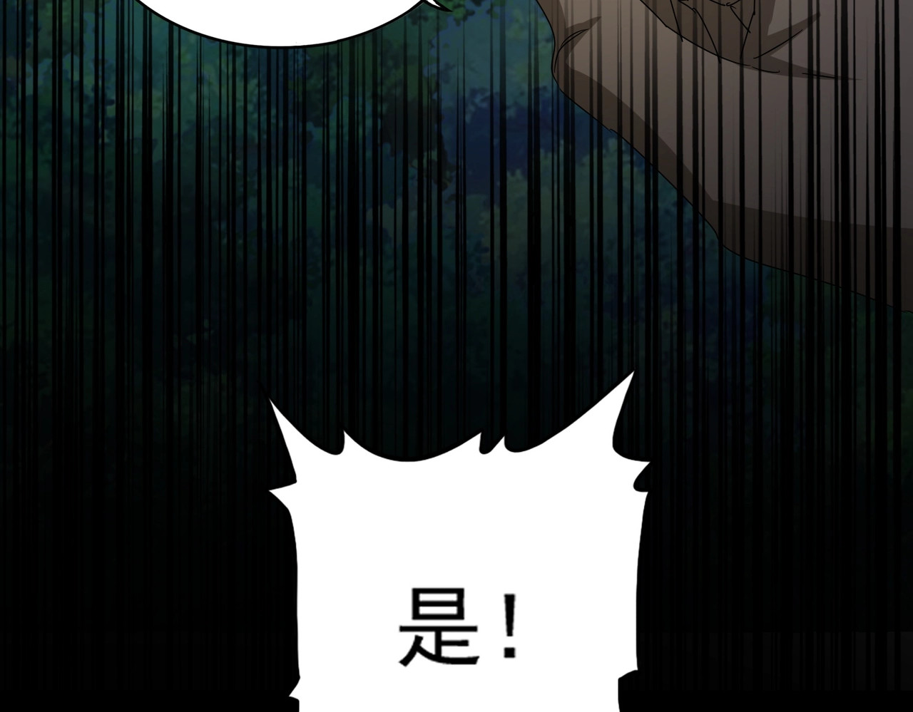 第494话 交战 第 74 页