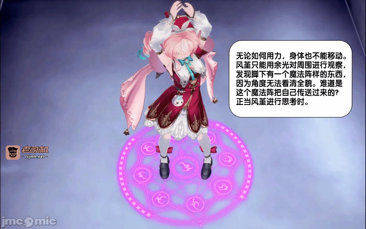 第一话 第 3 页