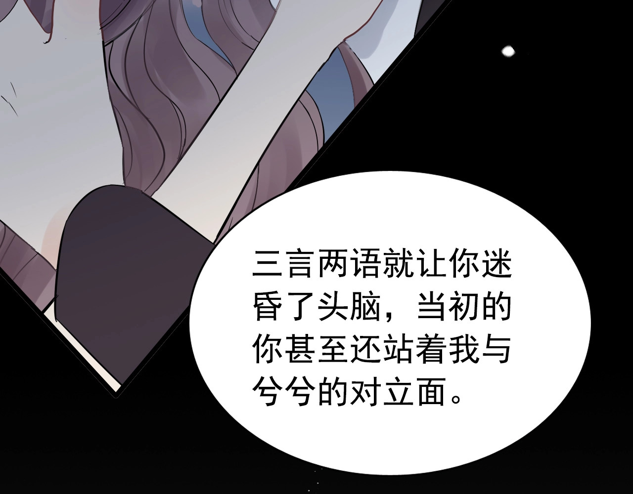 第245话 你真的喜欢她吗 第 72 页