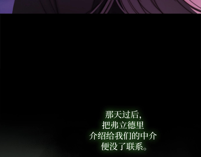 第99话 即便那样也 第 196 页