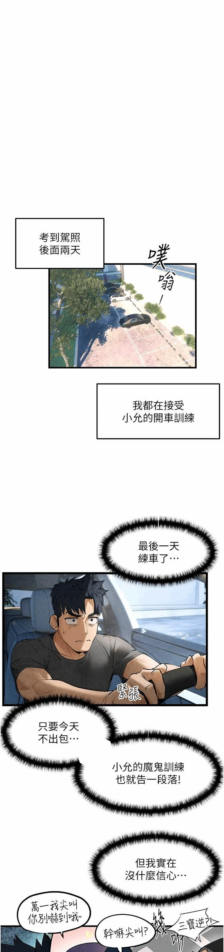 第37话 第 3 页