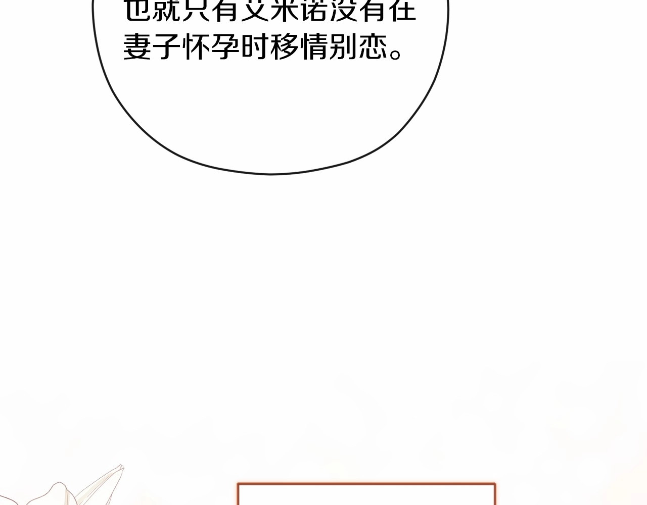 第43话 我会再努力努力的！ 第 154 页