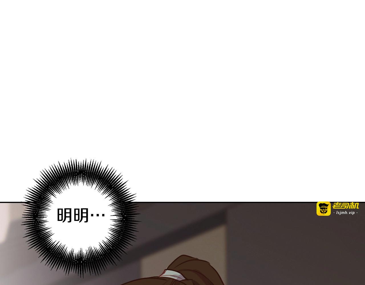 第77话 我从没有抛弃你！ 第 29 页
