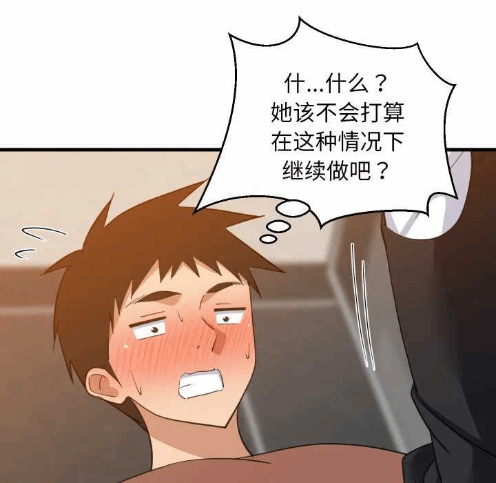 第78话 第 28 页