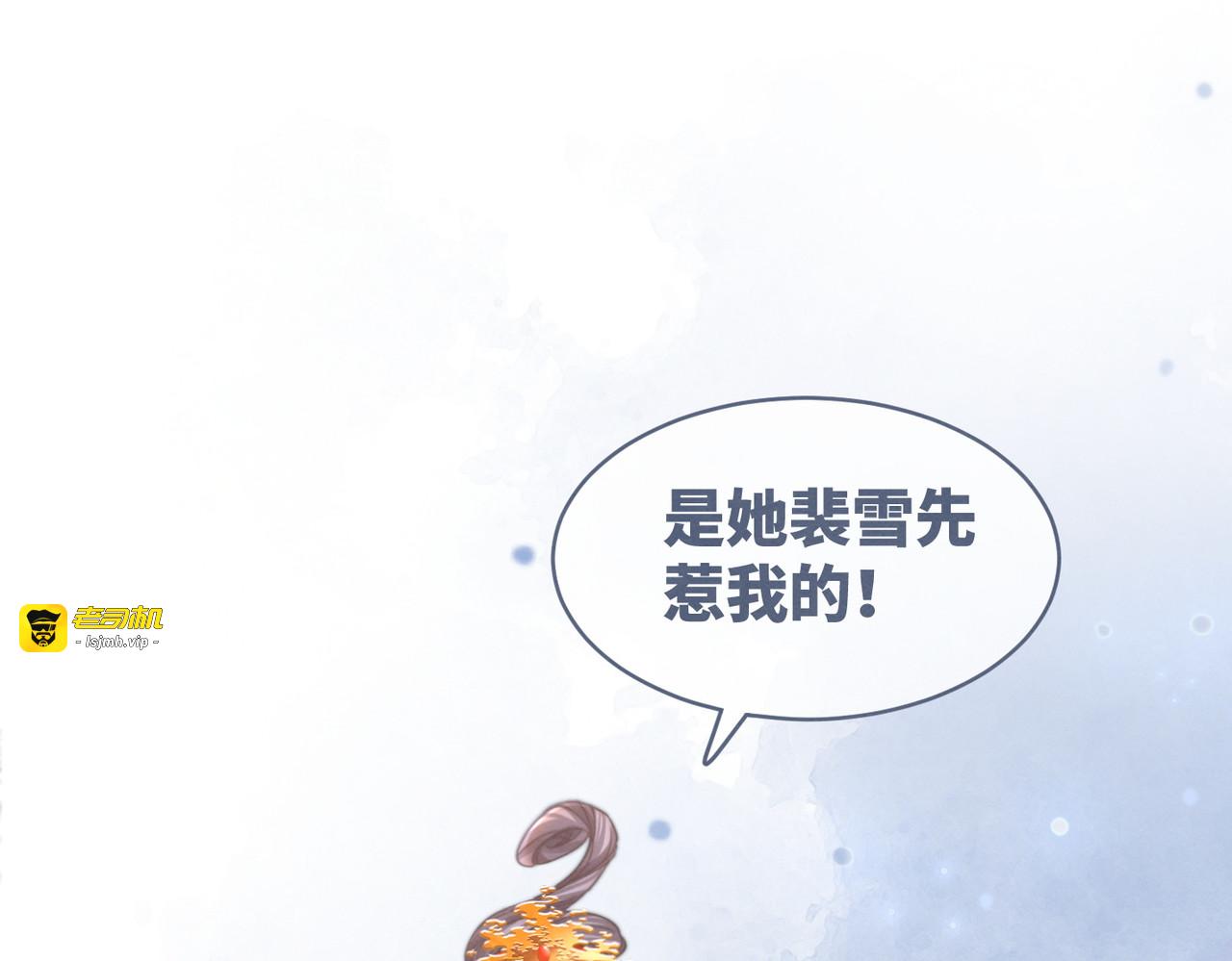 第145话 心生嫌隙 第 47 页