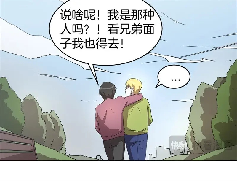 第15话 静止坐标05 第 14 页