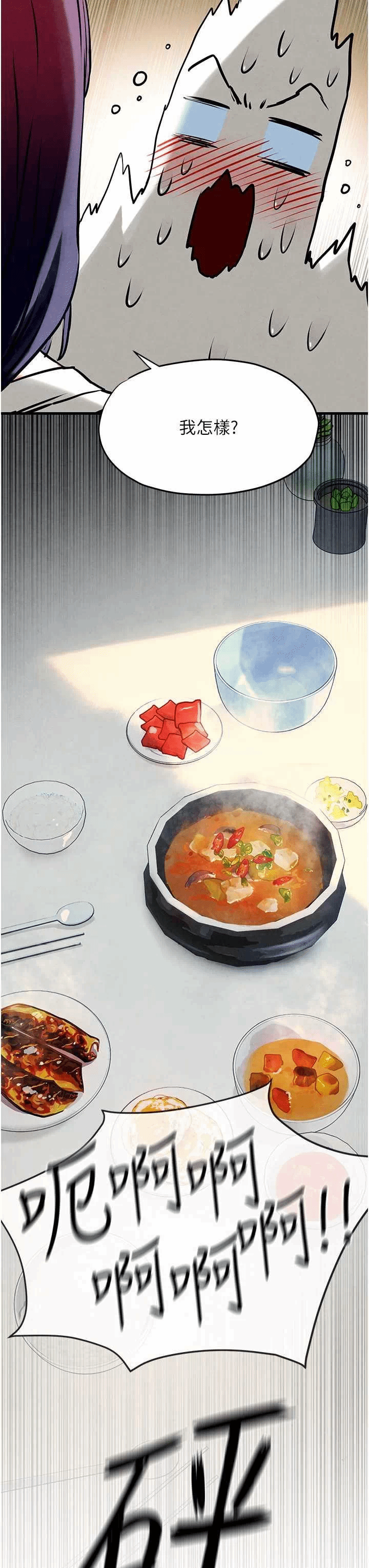 第33话 第 3 页
