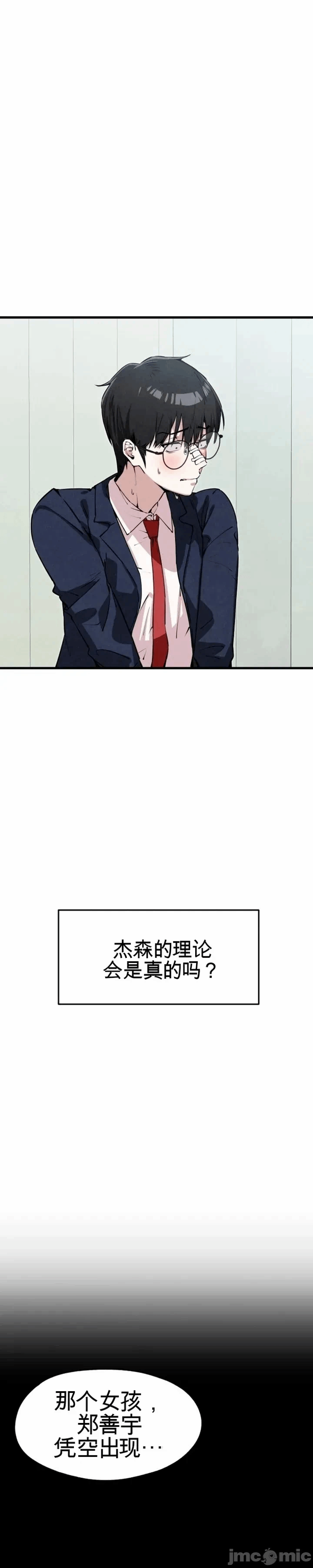 第4话 第 35 页