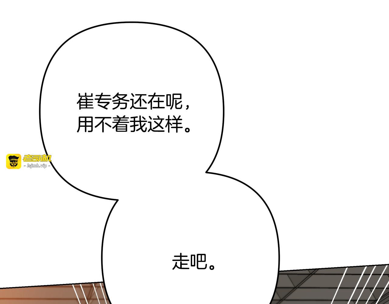 第5话 被抓包 第 121 页