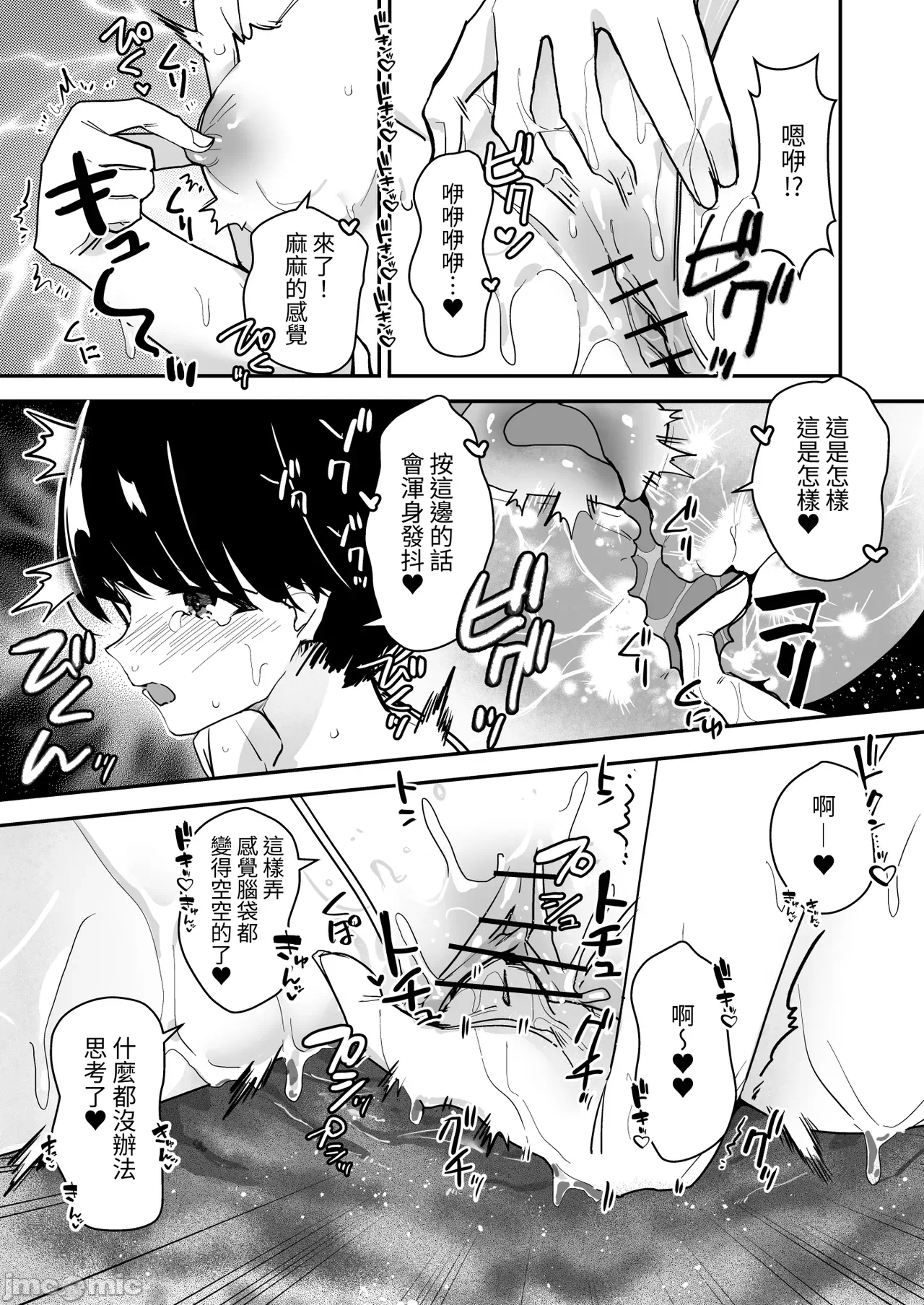 第一话 第 18 页