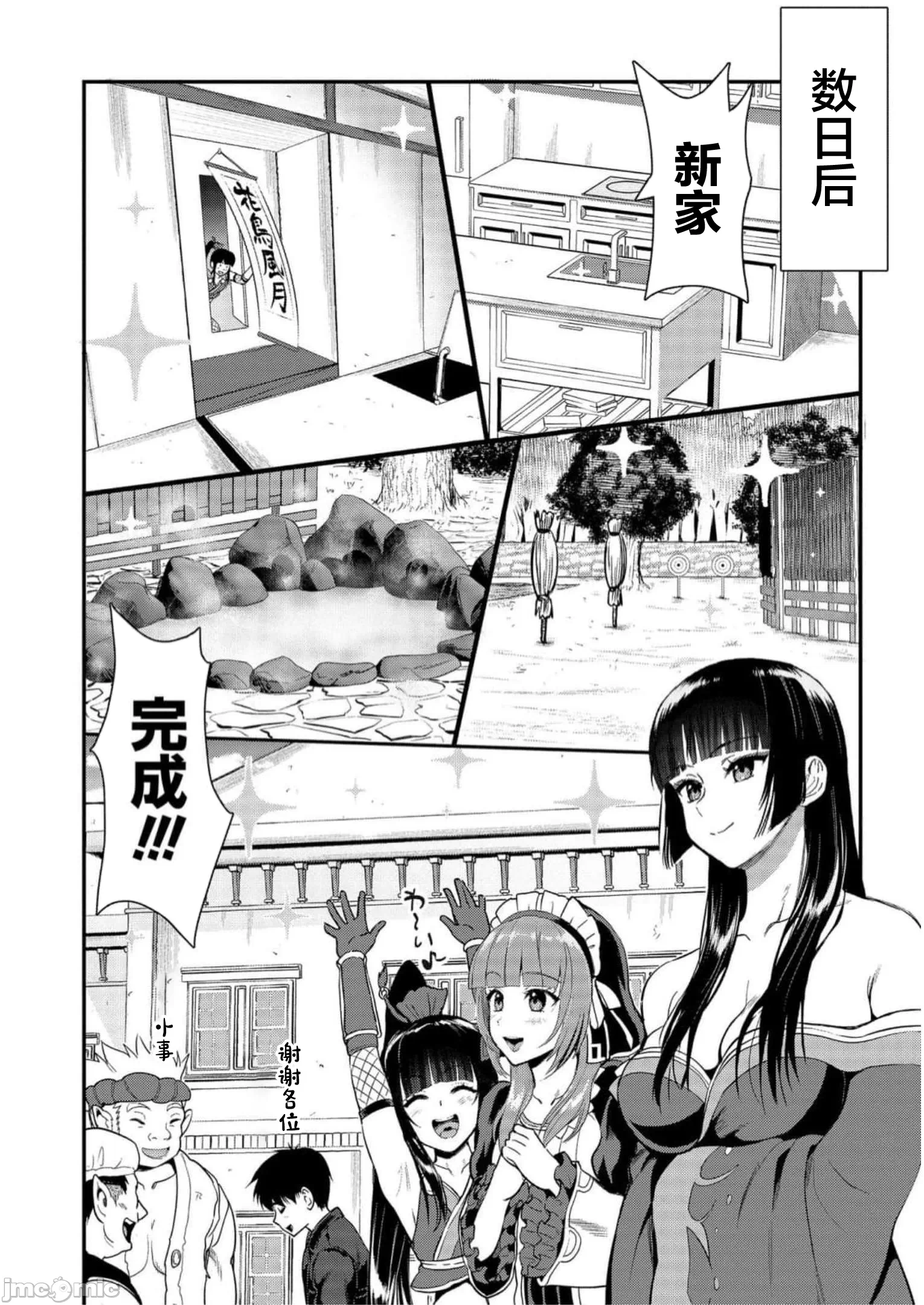 由魔剑师的魔剑开始的为了魔剑的后宫人生 [小岛纱] 魔剣师の魔剣による魔剣のためのハーレムライフ 第15话 - 10