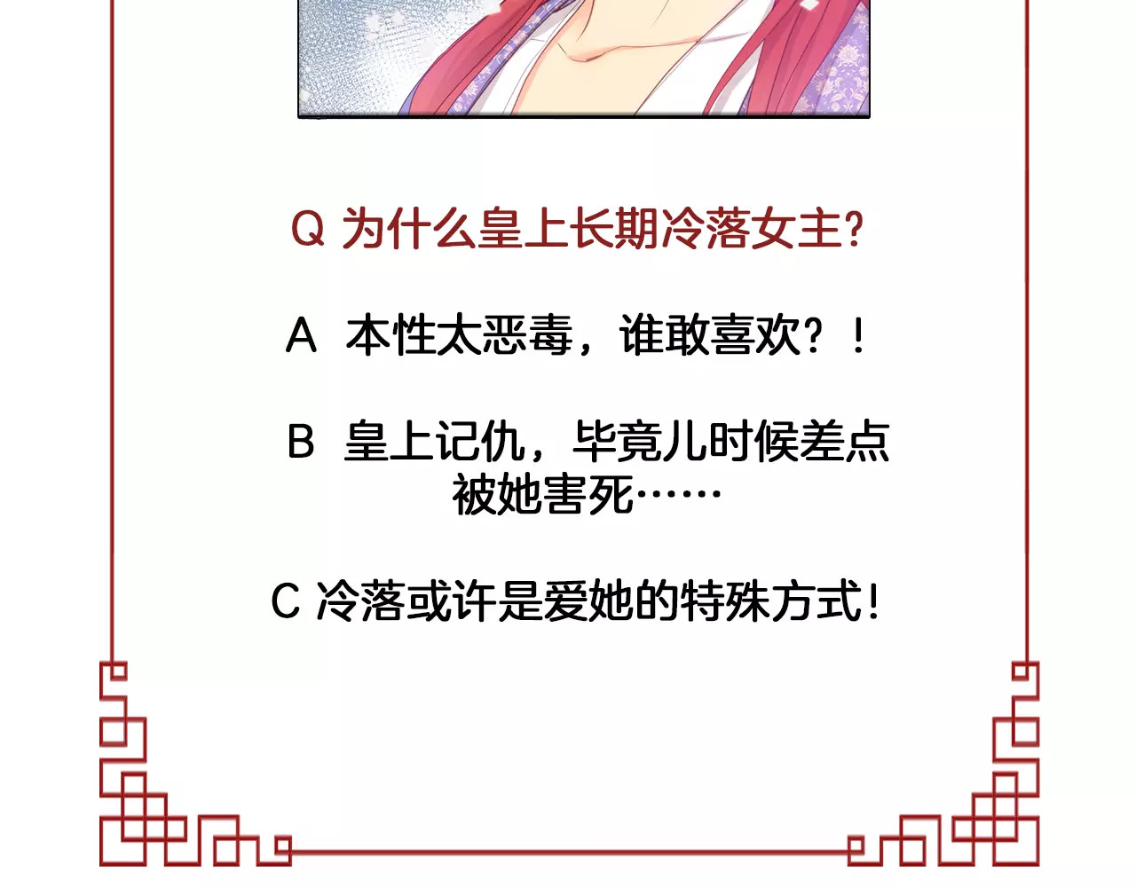 第7话 宠幸的下场 第 100 页