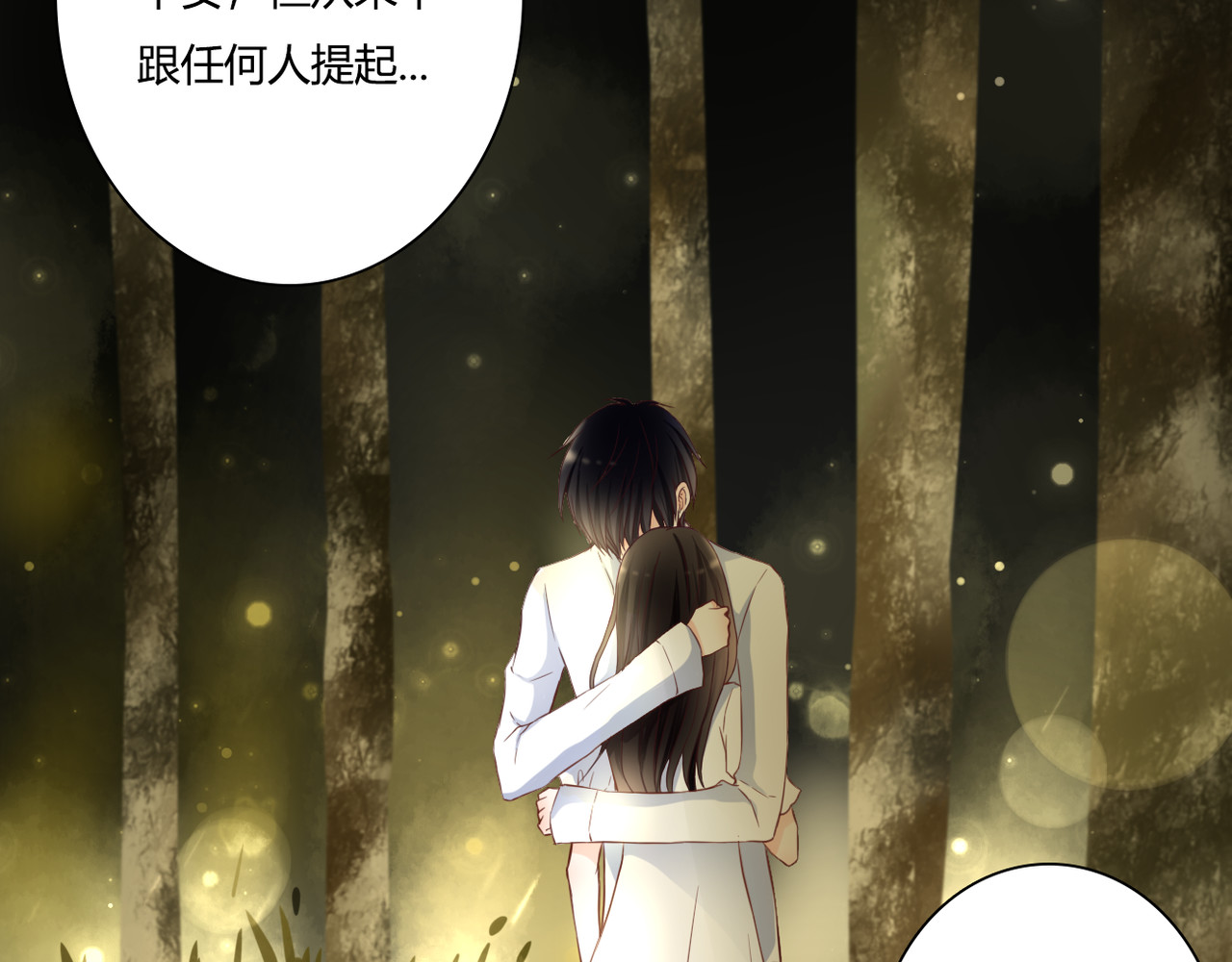 第44话 要一起睡觉？！ 第 52 页