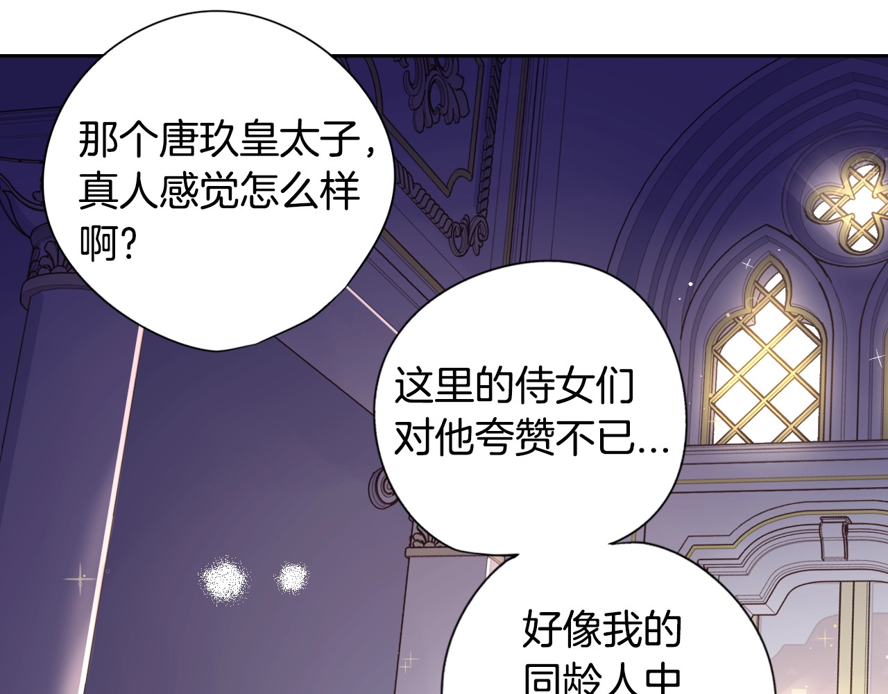 第3话 高超的起名技巧 第 20 页