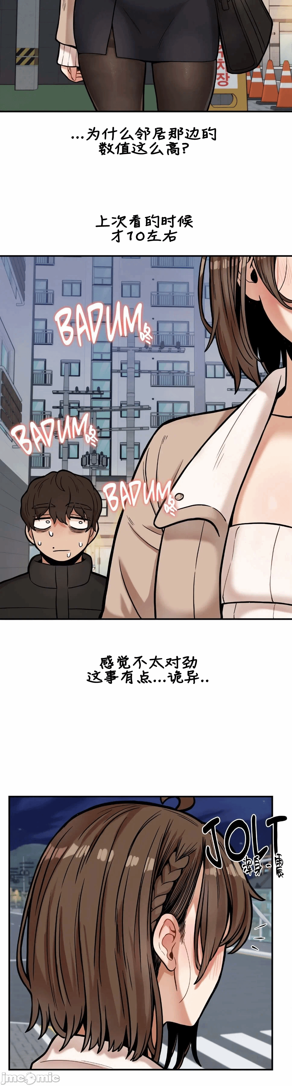 第17话 第 22 页