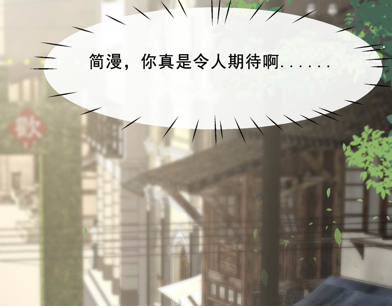 第35话 突如其来的眩晕感 第 38 页