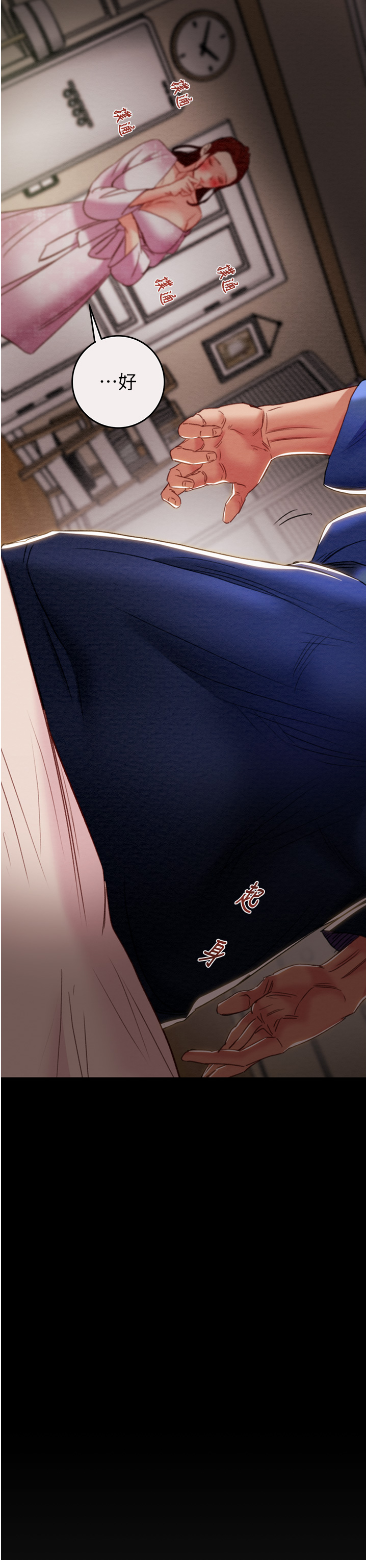 第57话 第 58 页