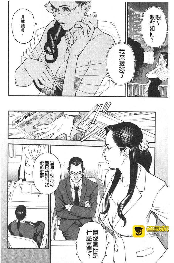淫Y赤绒毯 第1话 - 131