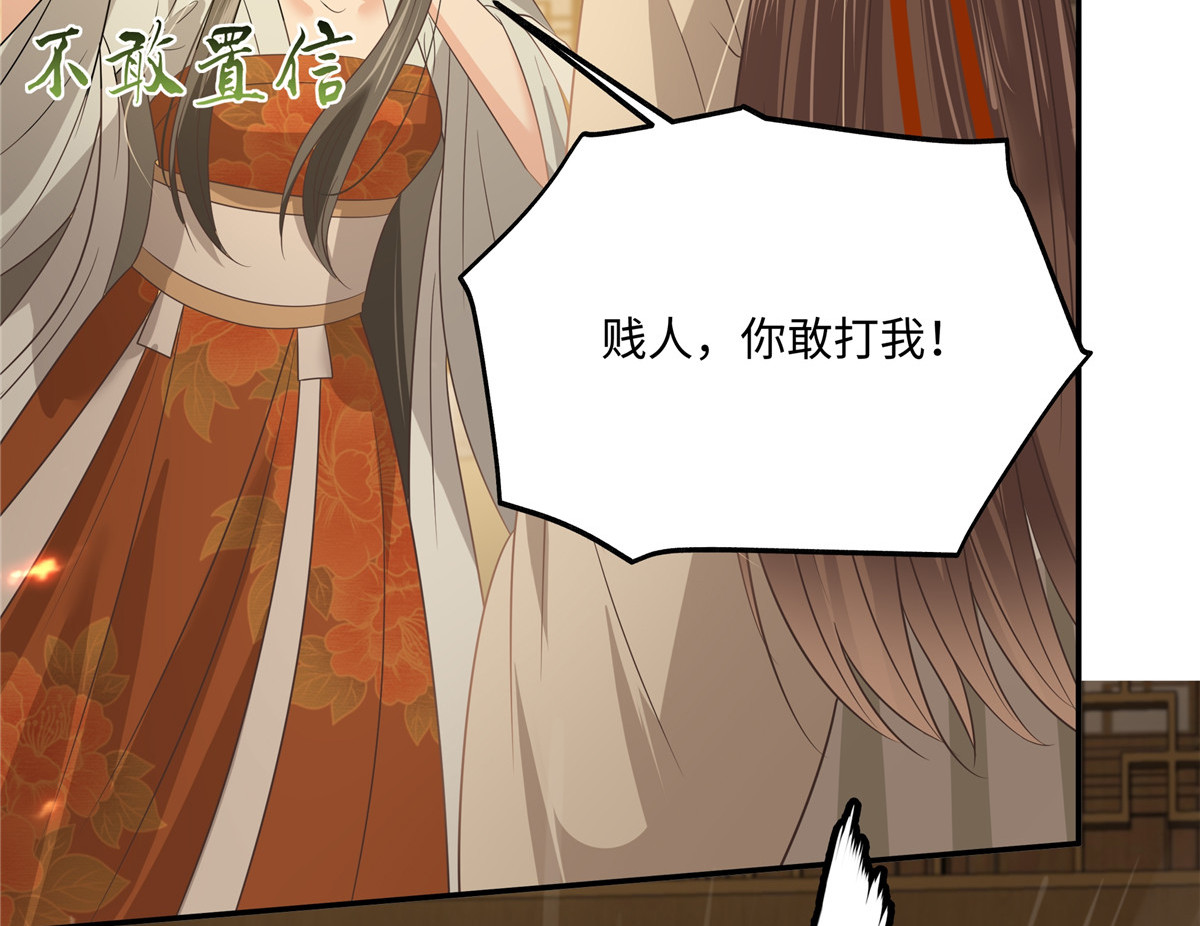 第181话 让你们嚣张！ 第 4 页