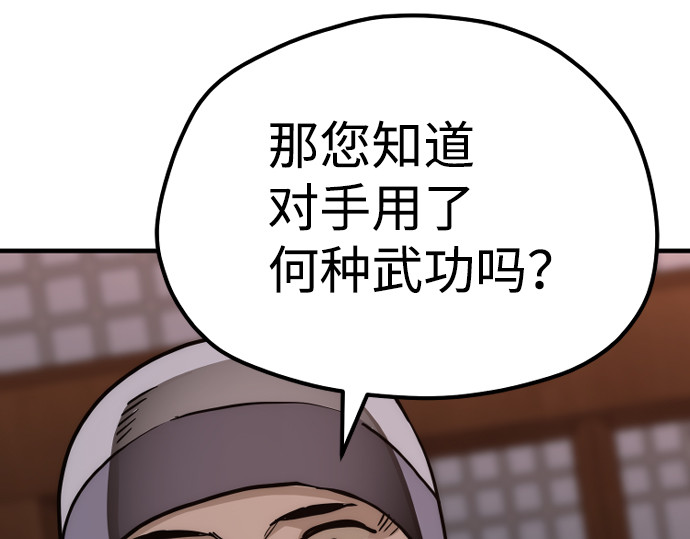 第68话 第 108 页