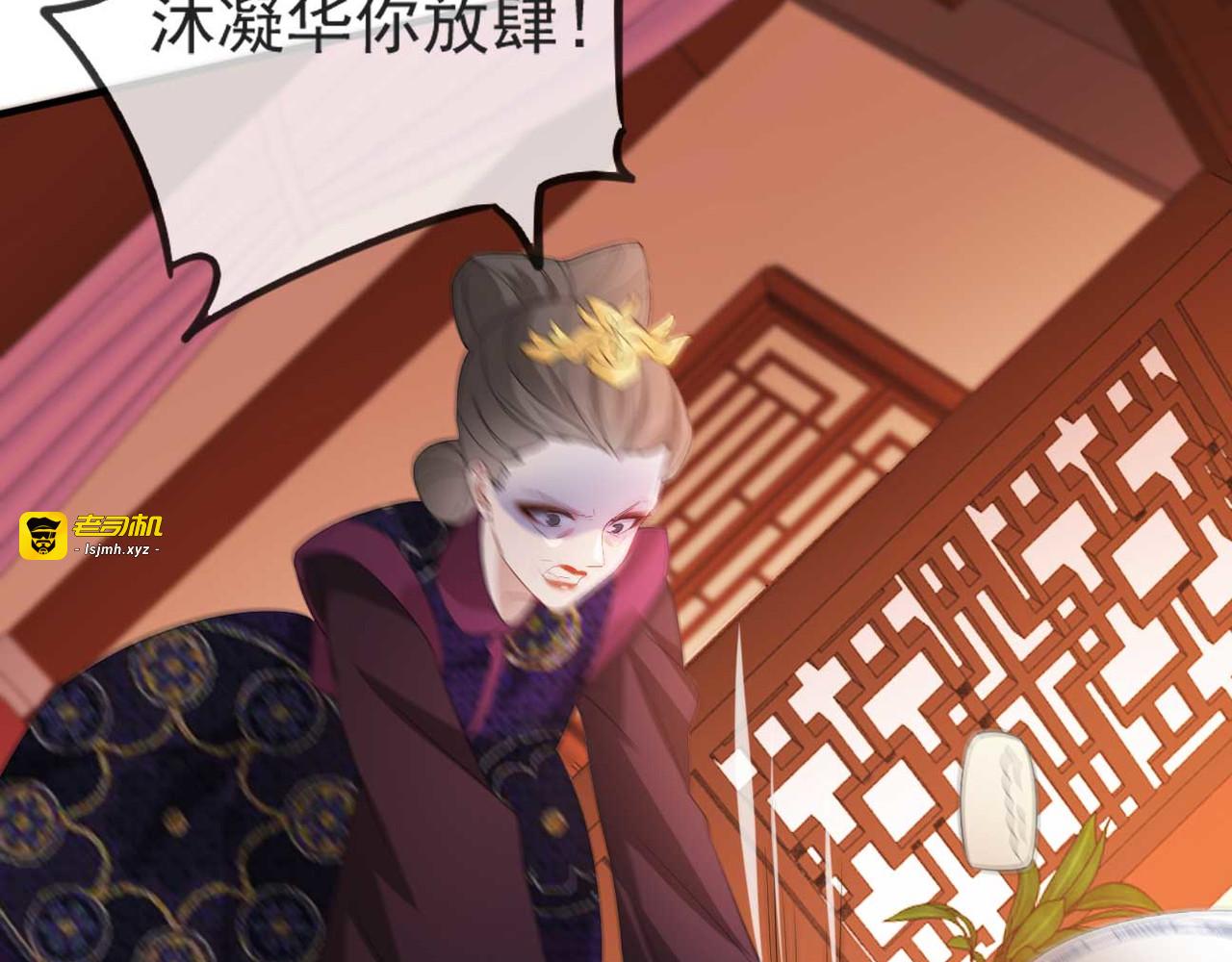 第49话 霸气侧漏的相爷 第 43 页