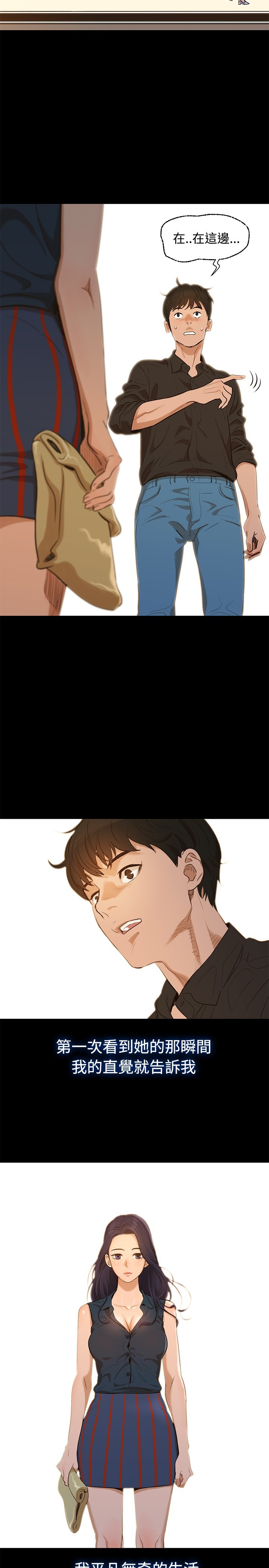 第1话 第 10 页