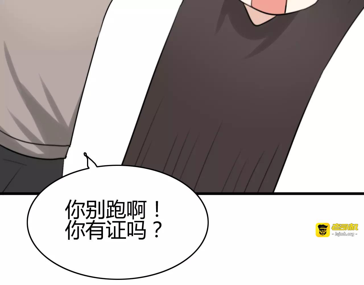 第26话 虎妖（二） 第 67 页