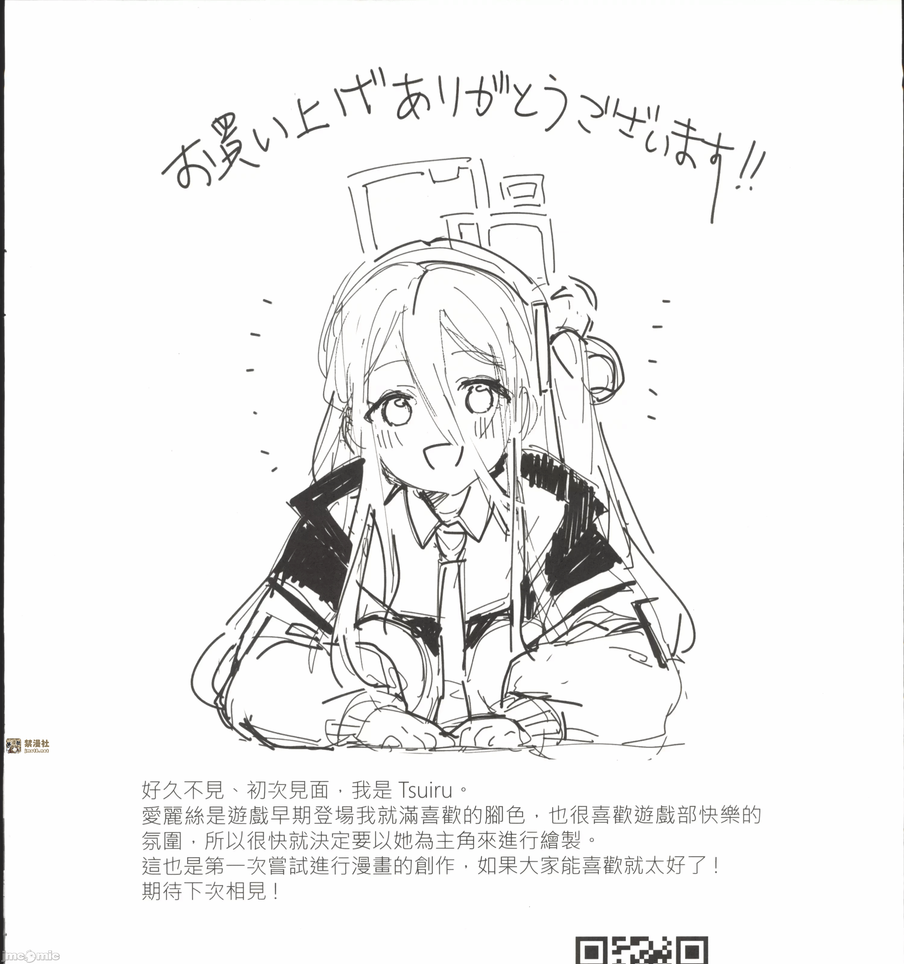第一话 第 41 页