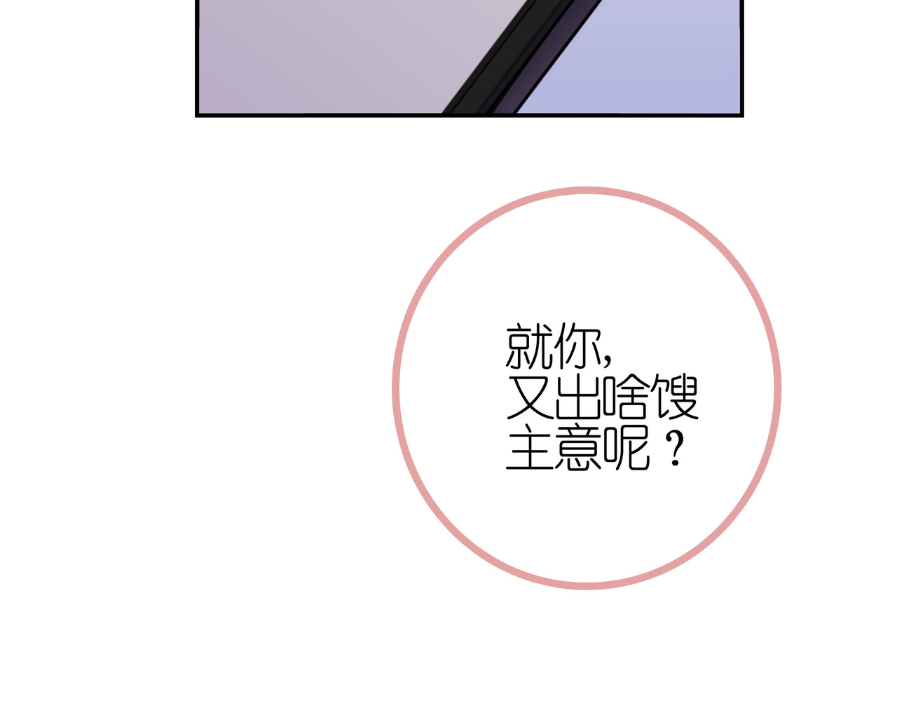 第26话 我会等他的 第 92 页