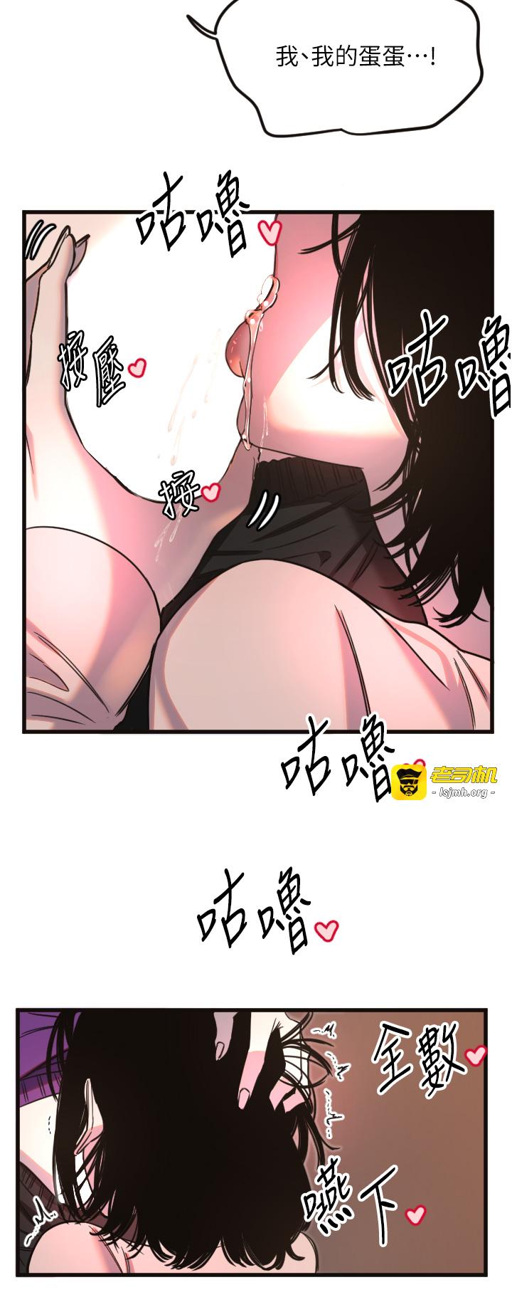第33话 - 令人性慾大发的特别服务 第 15 页