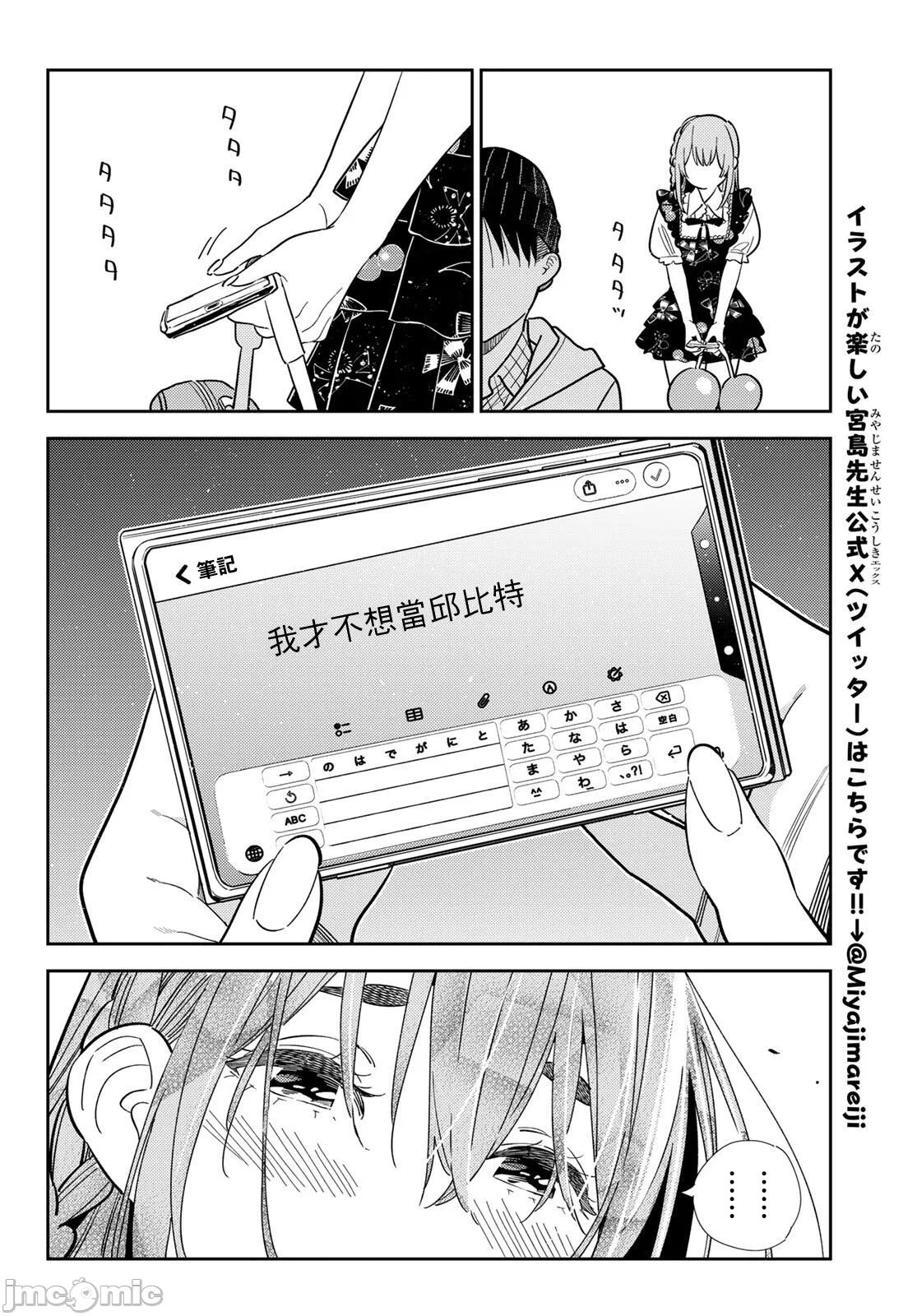 第213话 第 17 页