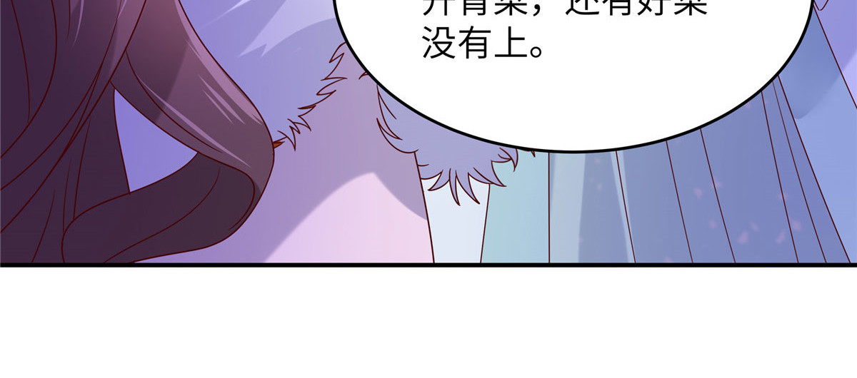 第102话 复仇刚刚开始 第 78 页