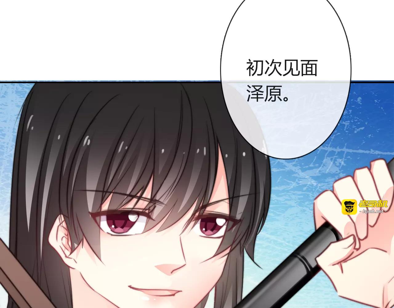 第113话 麻烦的家伙 第 5 页